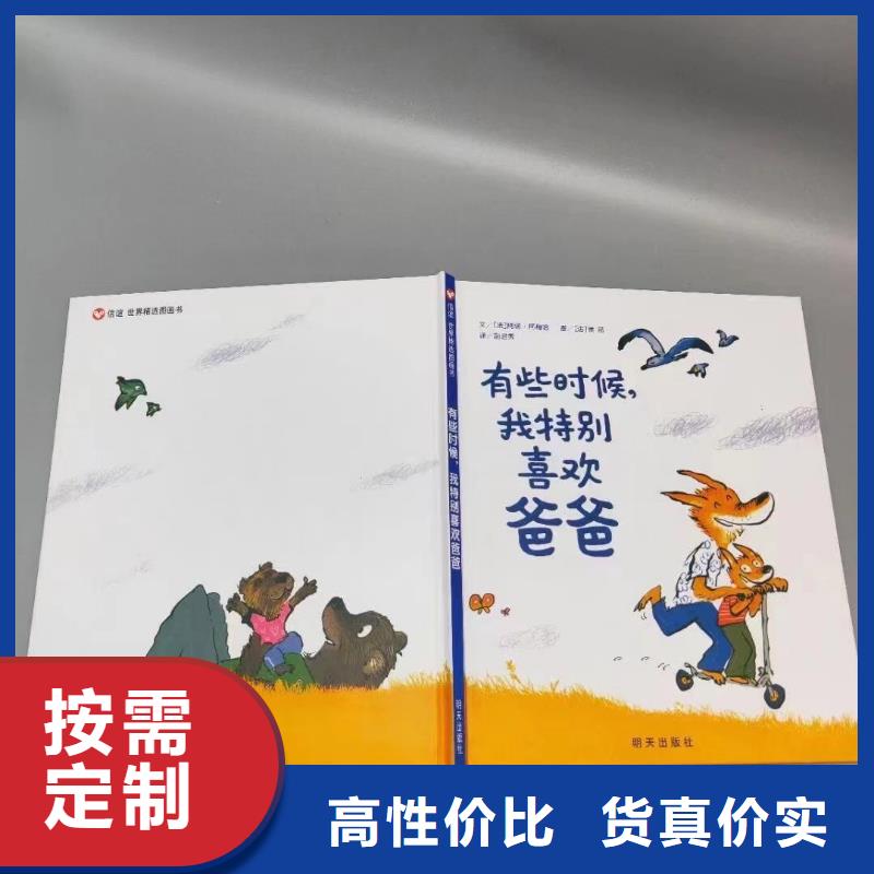 绘本批发-绘本进货进货,比批发市场还便宜用心细节