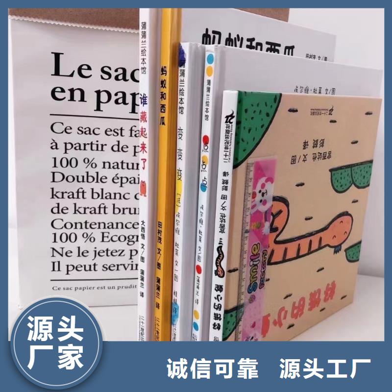 图书绘本批发-馆配图书批发比批发市场还便宜大库存无缺货危机