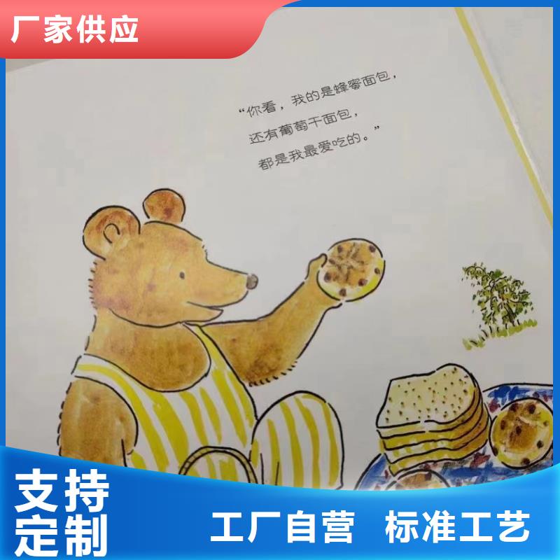 小县城开绘本馆合适吗同城生产商