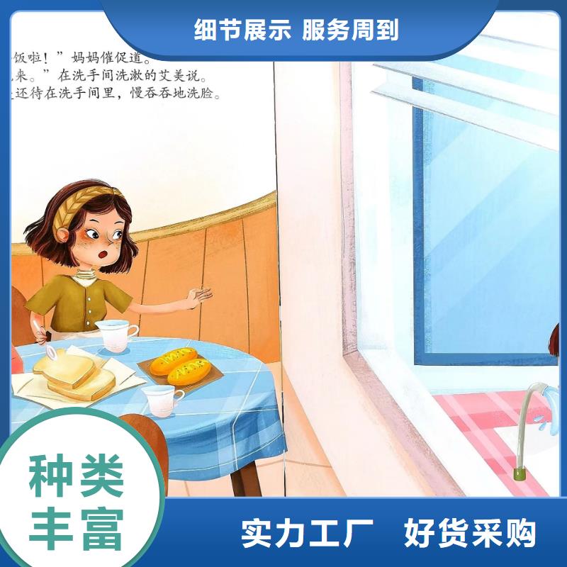 儿童绘本馆怎么加盟合适本地生产商