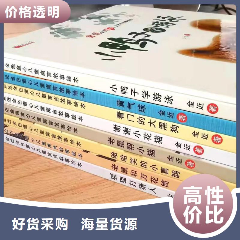 卖图书绘本的朋友注意了,库存百万图书比批发市场还便宜当地经销商