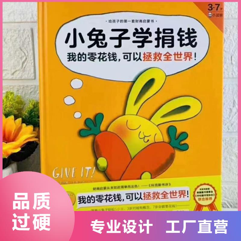 卖图书绘本的朋友注意了,绘本进货进货,-全场低折扣起批!一周内发货