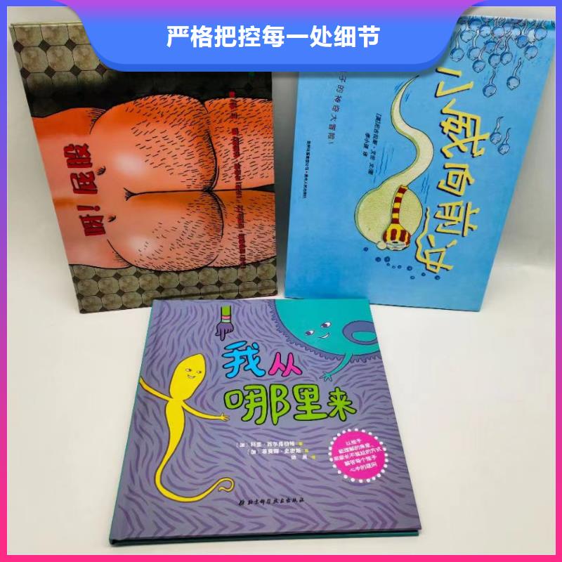 绘本馆绘本批发货源厂家直接供货选择我们选择放心