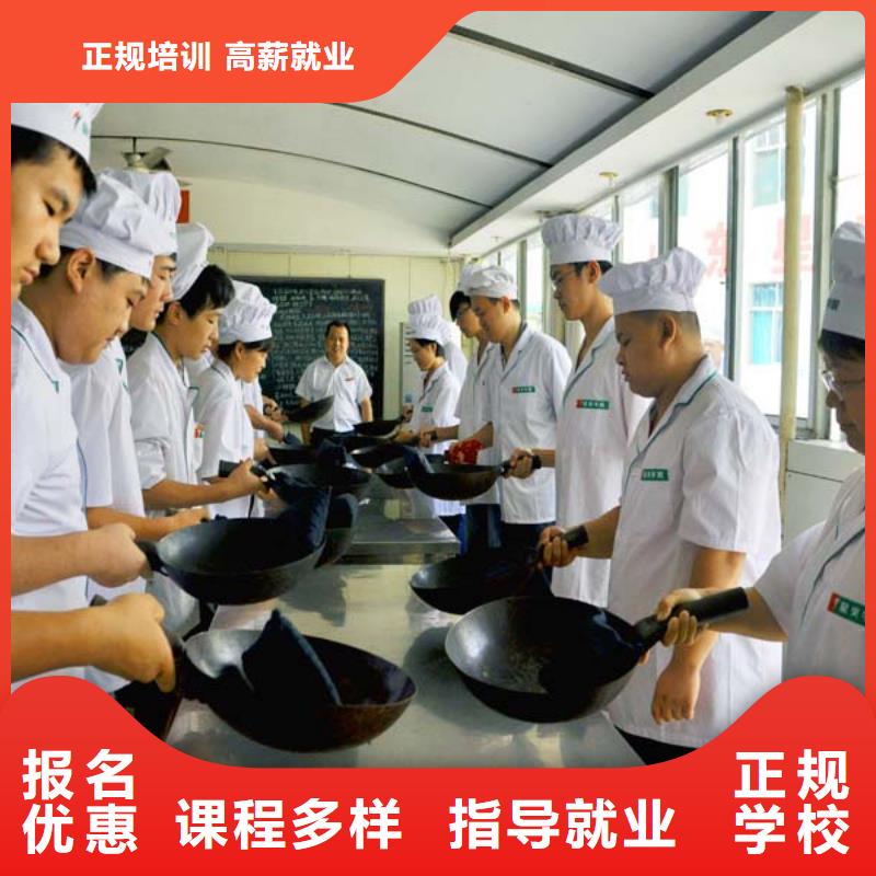 厨师烹饪培训招生报名地址专业齐全
