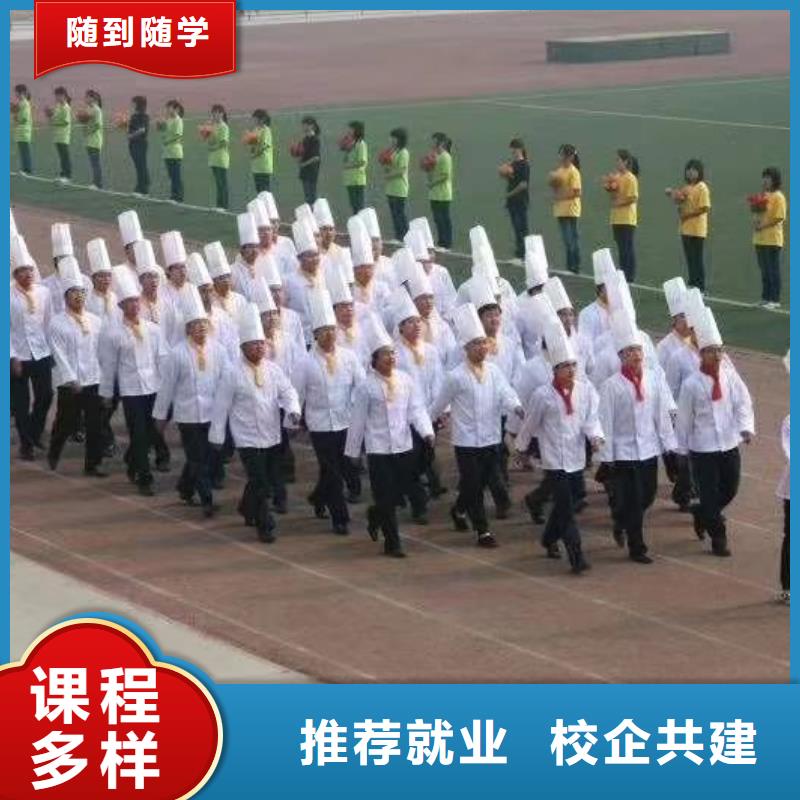 烹饪厨师学校招生简章理论+实操