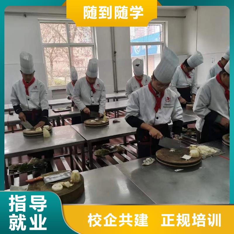 厨师培训学校-厨师培训中心-专业厨师培训学校同城货源