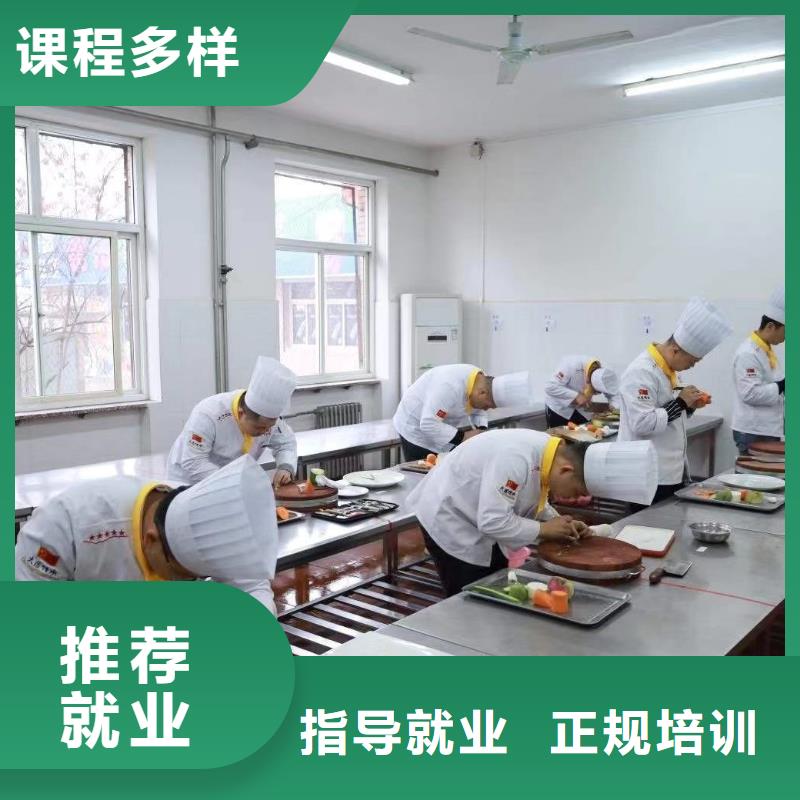 教学有保障烹饪学校招生电话当地厂家