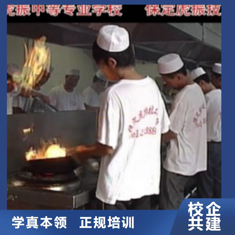 炊事员培训学校招生报名地址电话实操培训