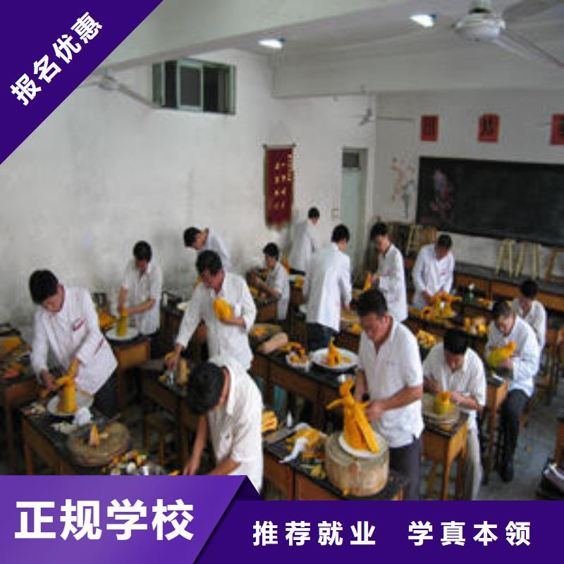 虎振厨师学费价目表-试学厨师炒菜厨师培训技术-2025年招生简章师资力量强