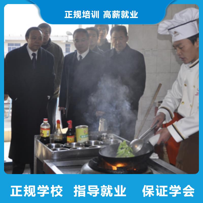 厨师培训学校招生简章全程实操
