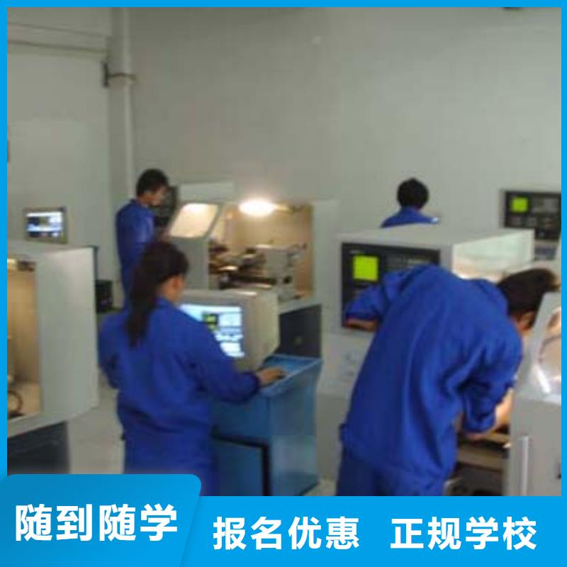 数控技术培训主要学什么?
数控培训班数控培训辅导班
-
学数控报名电话本地服务商