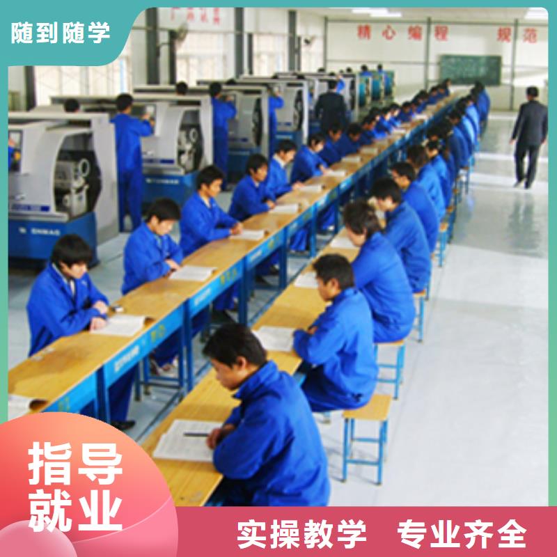 数控加工中心技校招生信息师资力量强