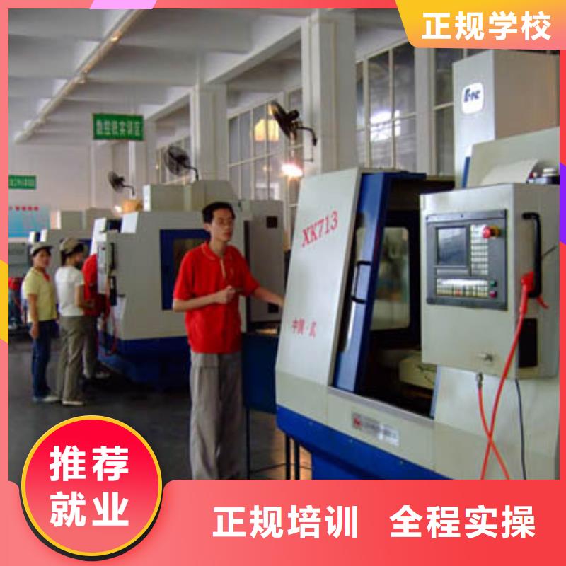 
专业数控培训-零基础学数控
学习数控机床培训学校本地货源