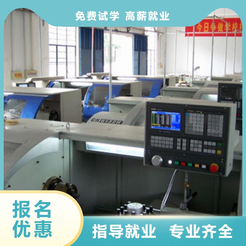 数控车床培训机构招生信息保证学会