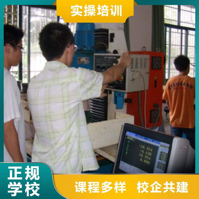 
数控培训机构哪家好数控培训辅导班
-数控培训
一文看懂!理论+实操
