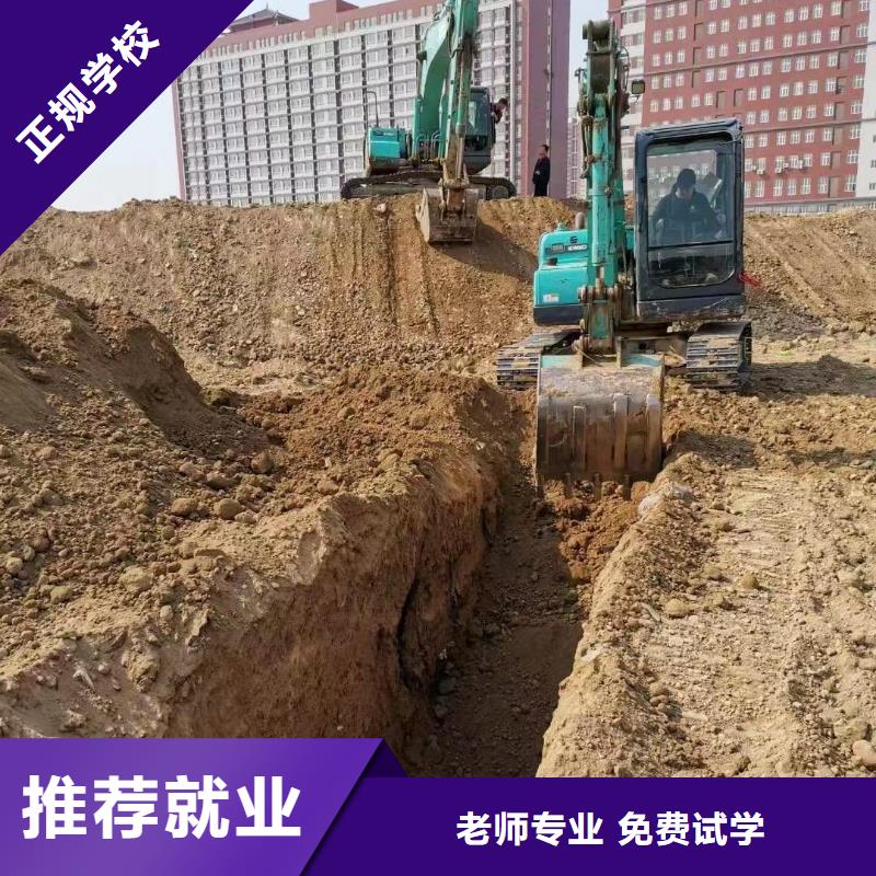 挖掘机技校学期随到随学