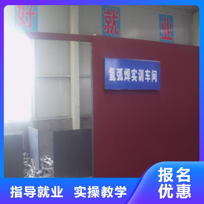 氩弧联焊技能培训报名电话老师专业
