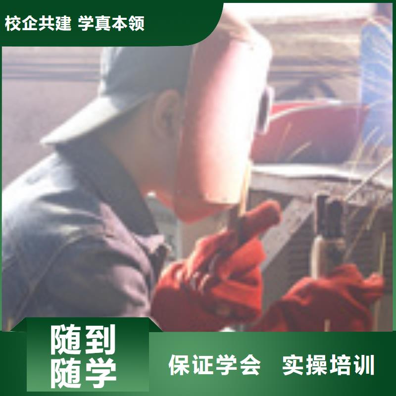 电气焊|二保焊培训技校学费学期就业快