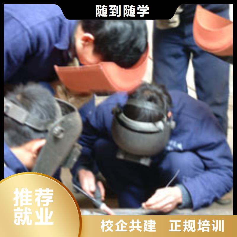 ​二保焊|氩弧焊培训学校报名电话就业快