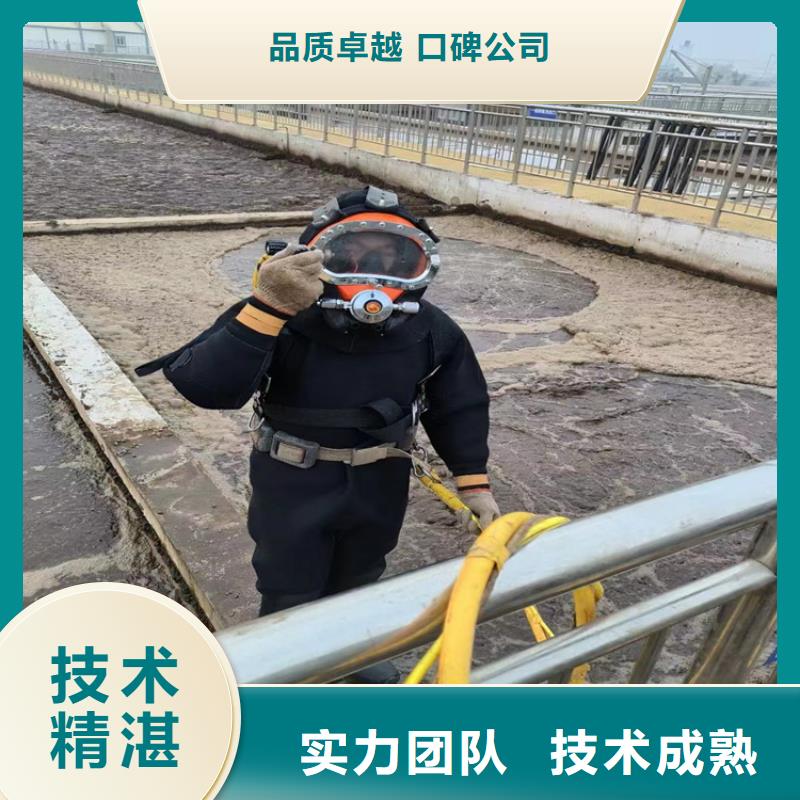 水下作业公司24小时在线咨询注重质量