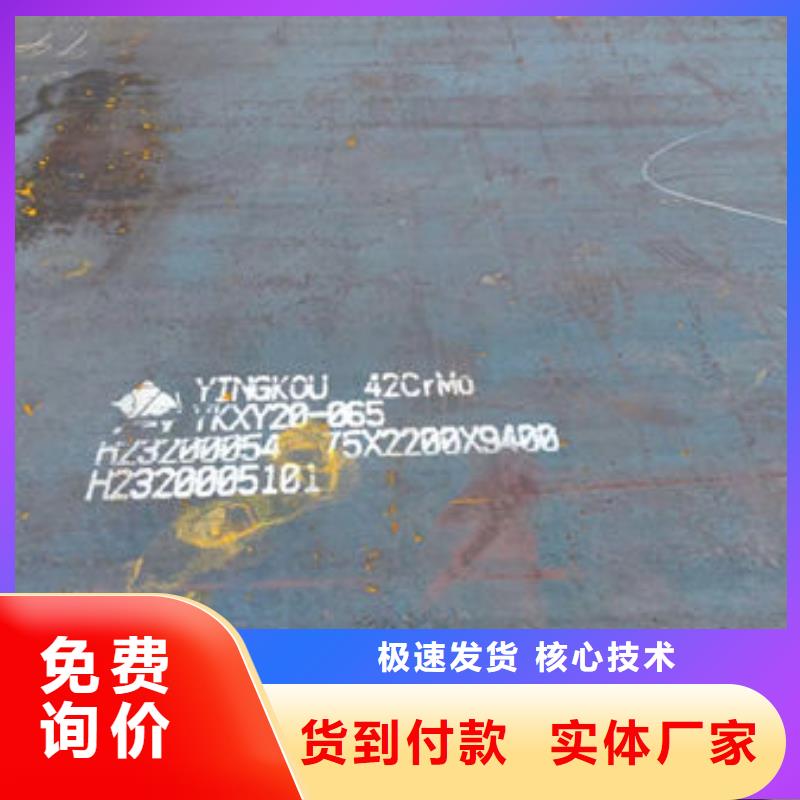 25Cr2Mo1V钢棒当地生产厂家