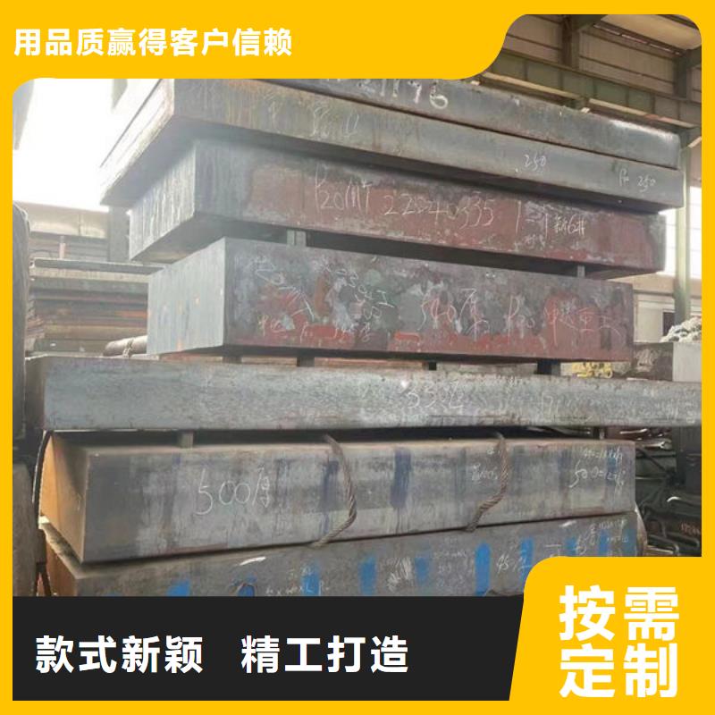 45CrMOA钢板切割用心做产品