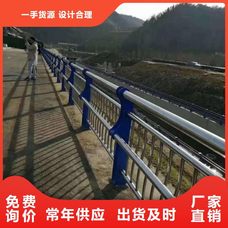 ​生产河道防撞护栏优良材质