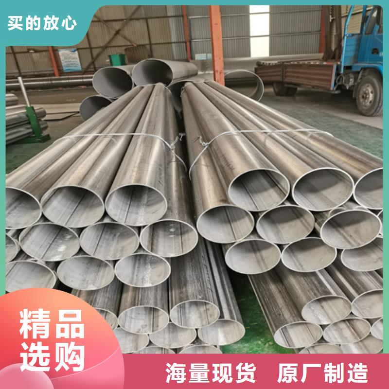 201大口径不锈钢焊管厂家销售热线做工精细