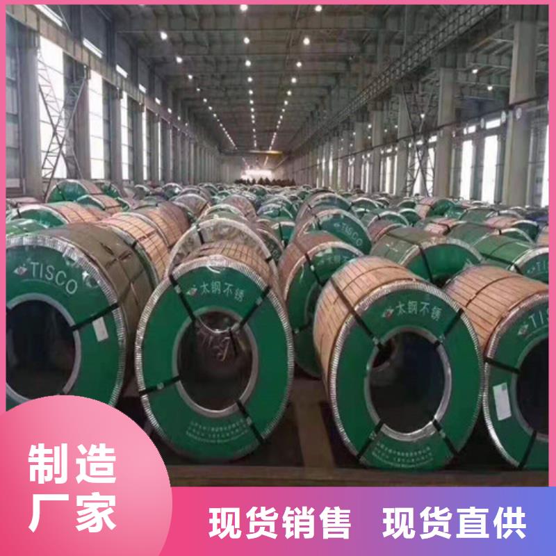201不锈钢板以诚为本欢迎咨询长期供应