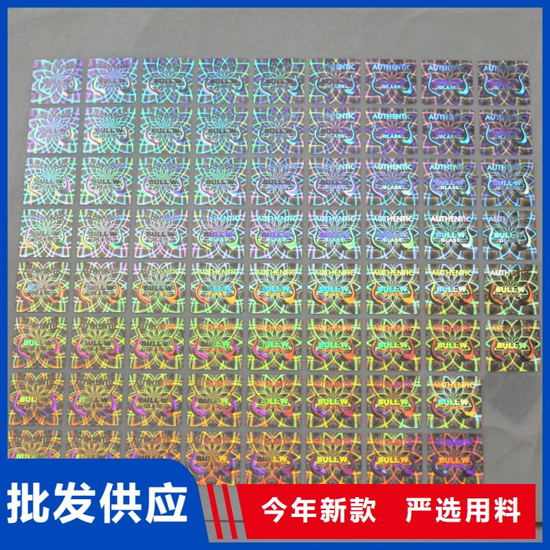 激光标签公司济南厂家激光防伪贴源头厂源头货