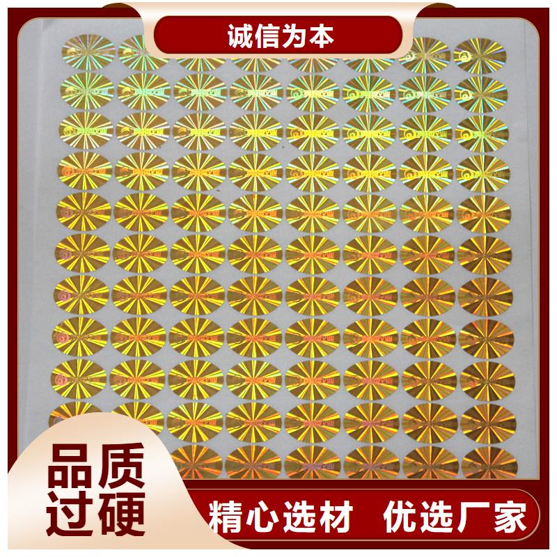 镭射商标制作激光镭射商标生产厂家工厂价格