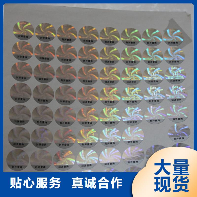 激光镭射商标有限公司镭射商标制作品质保证