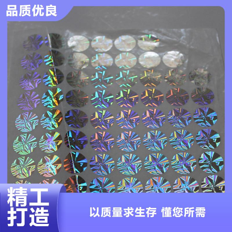 光变防伪标签制作价格激光镭射防伪标签可定制