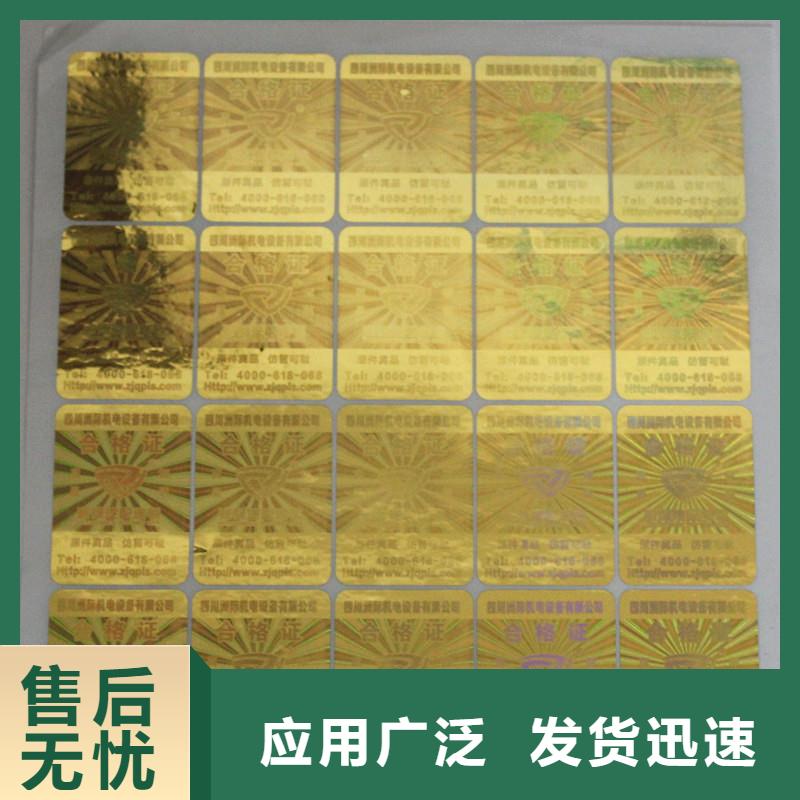 3D激光防伪标签制作工艺防伪标签拥有核心技术优势
