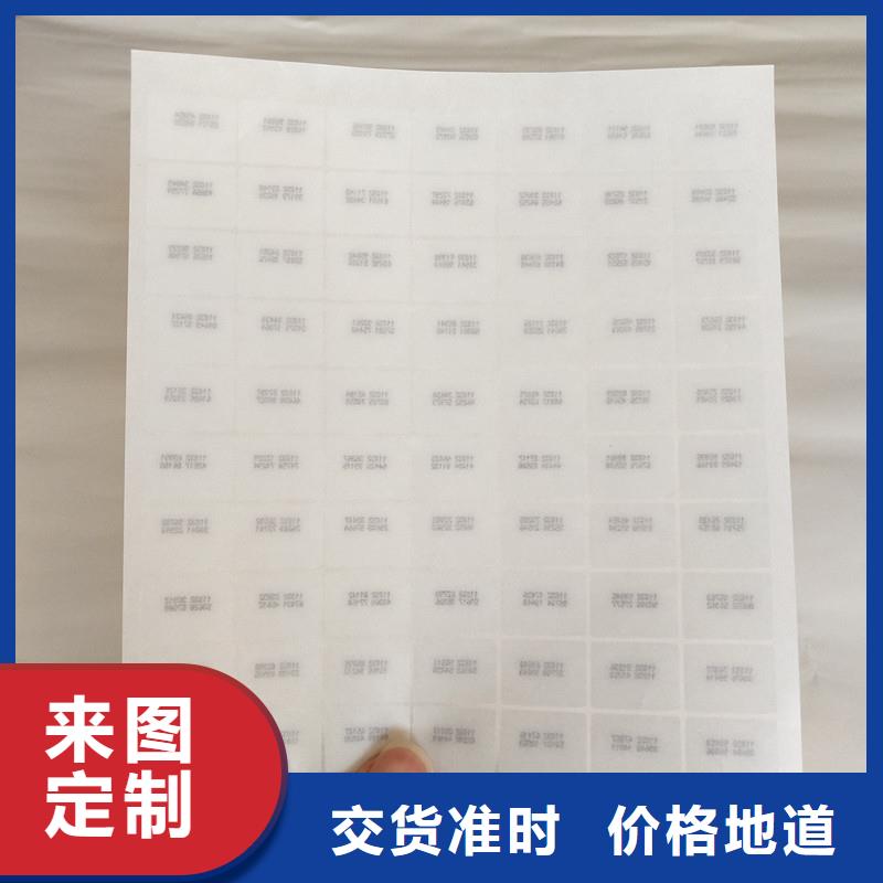 红酒防伪商标防伪商标制造防伪标当地服务商