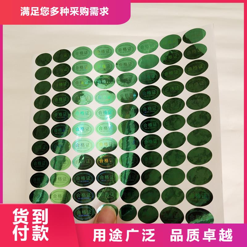 不干胶标签厂二维码防伪商标价格防伪标签贴纸精心