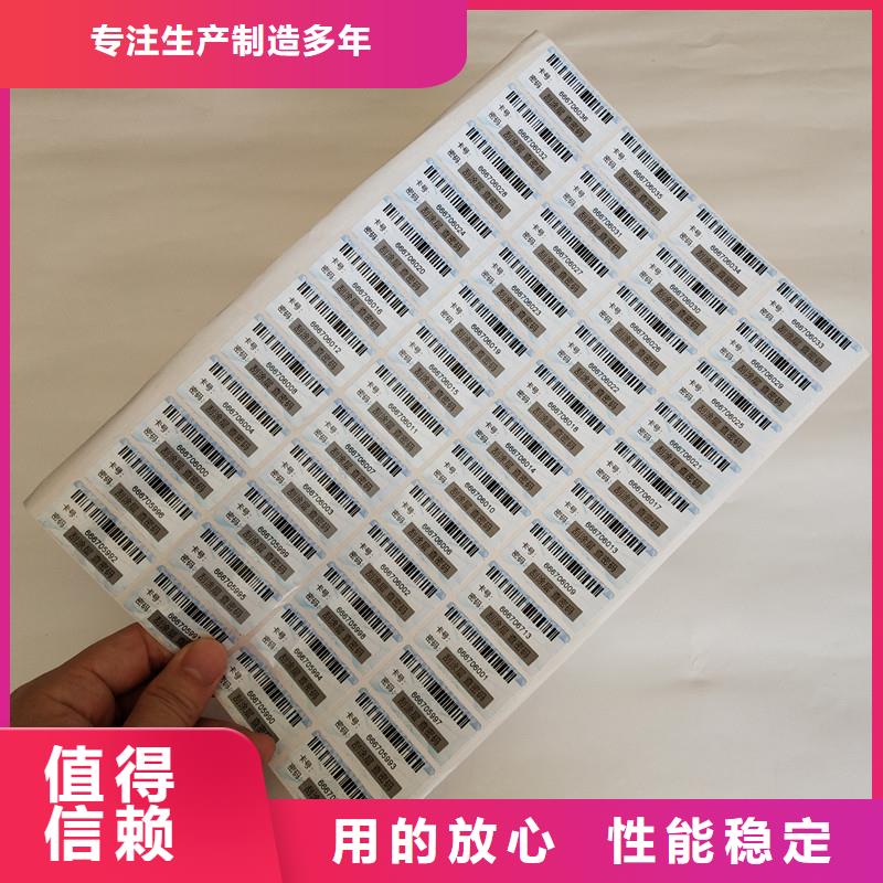 全息防伪商标防伪商标印刷厂家防伪标贴本地制造商