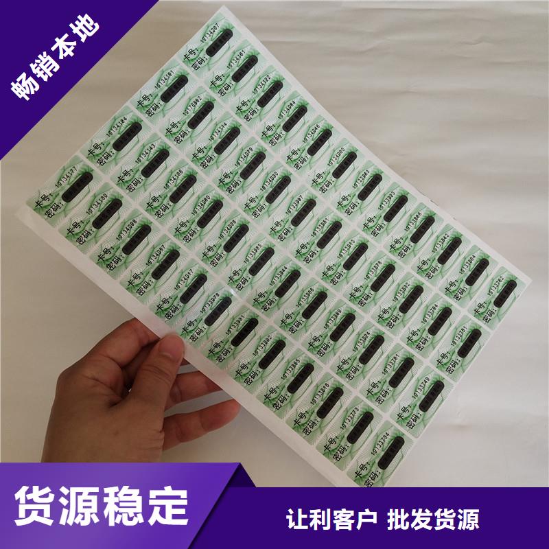 定做防伪商标防伪商标报价仿伪标签极速发货