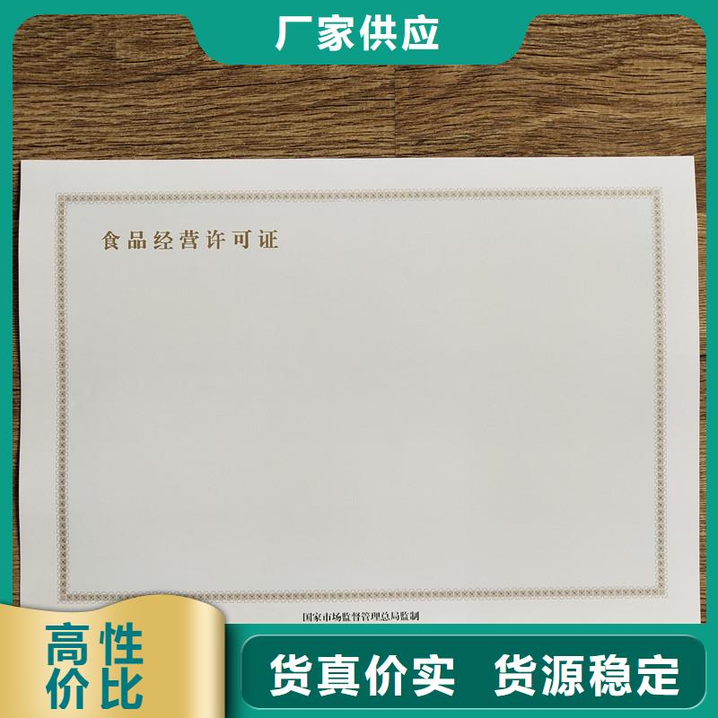 上思县食品经营许可证定做价格防伪印刷厂家同城制造商