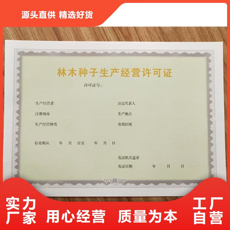 山东省烟花爆竹经营许可证订制退役士兵安置计划指标卡订做品质服务