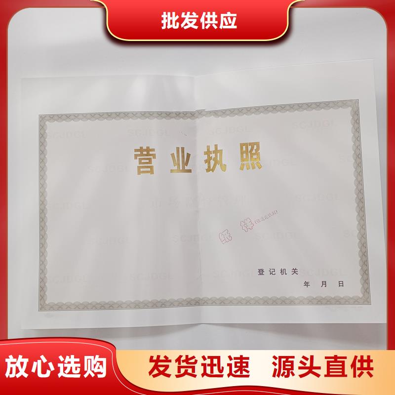 祁阳县订制经营备案证明印刷防伪印刷厂家应用领域
