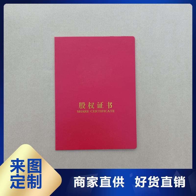 培训合格证报价荣誉内芯实力厂家