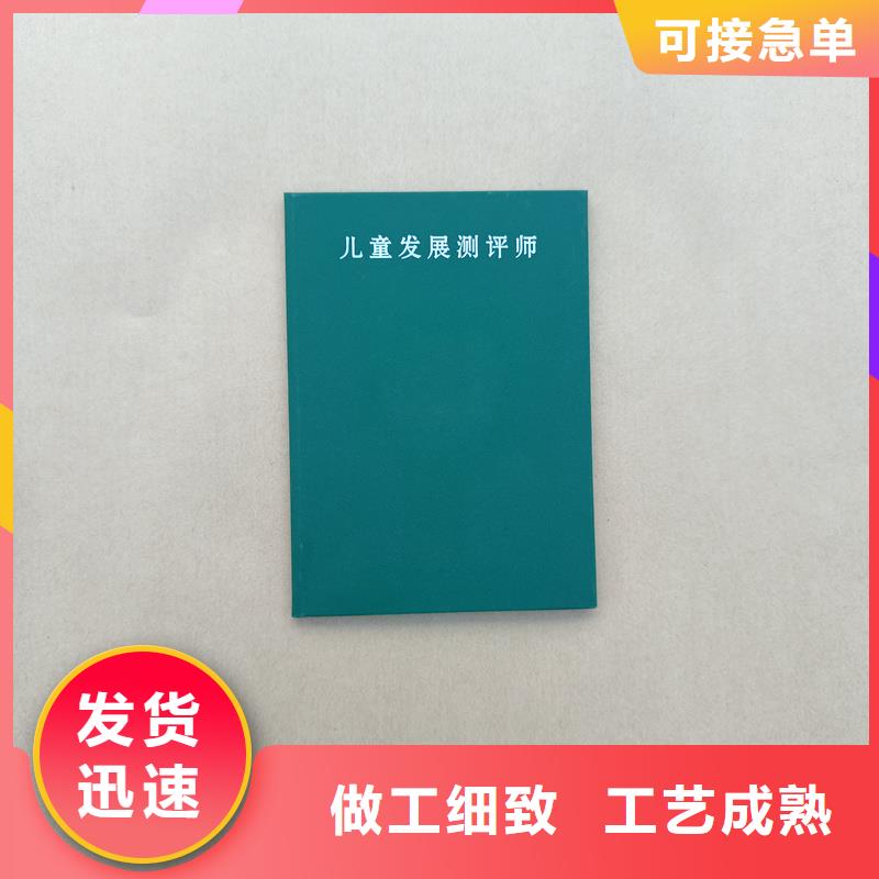 职称封面鉴定报价可零售可批发