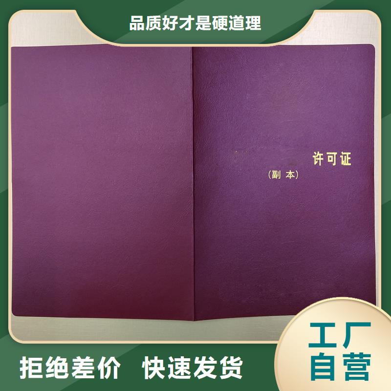 防伪培训认证生产厂家收藏印刷联系厂家