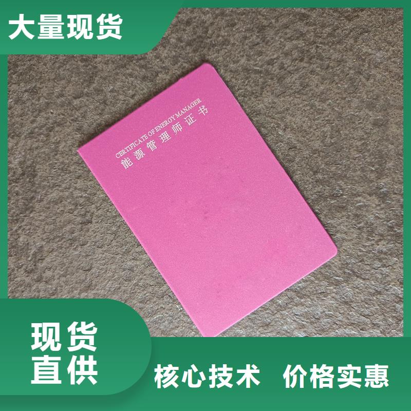 定制防伪学生证制作价格当地公司