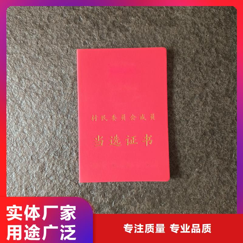 绒面荣誉获奖制作采购