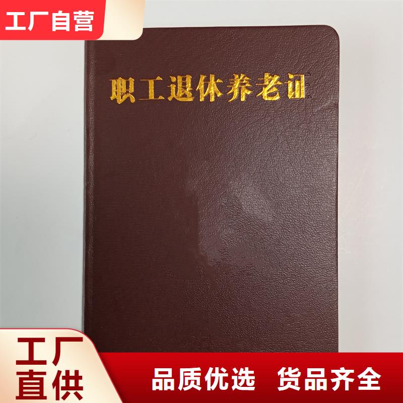 员工培训手册定做价格定制会员证无中间商厂家直销
