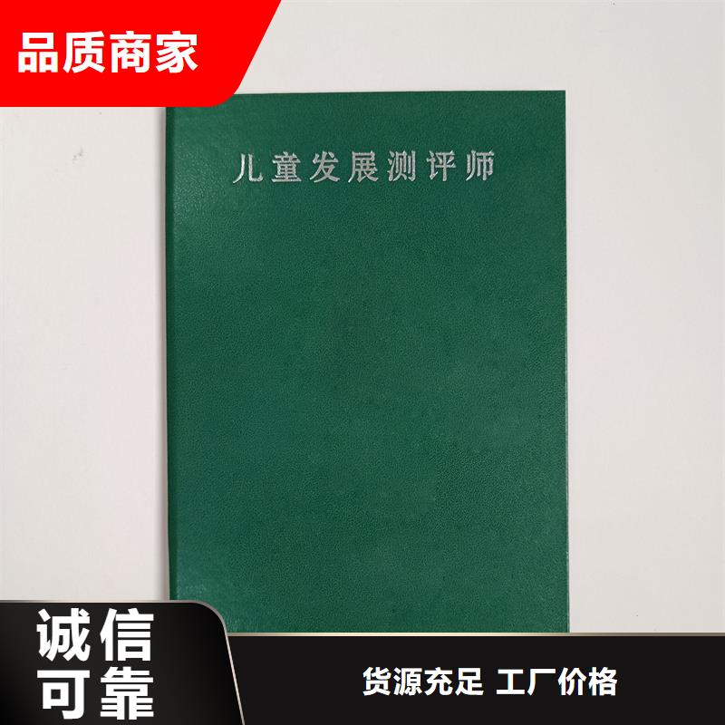 荧光防伪印刷厂职业技能等级订做订做厂家好品质用的放心