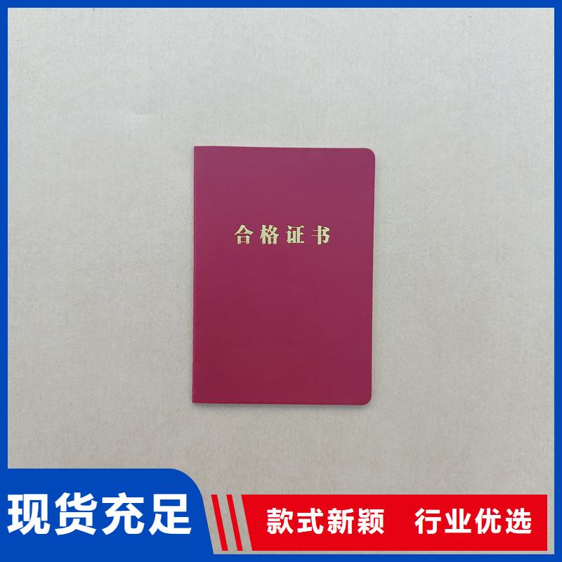 定制防伪防伪岗位培训合格定制公司厂家实力雄厚