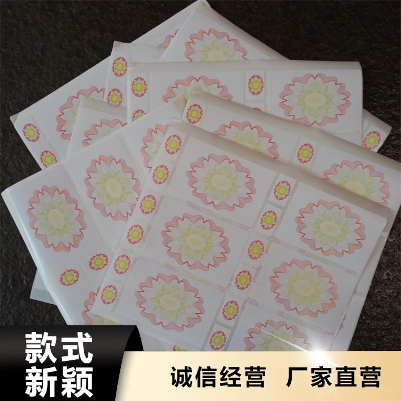 瓶贴不干胶标识印刷瑞胜达防伪供应图书防伪标识规格齐全